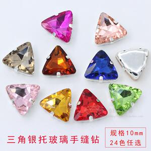 10mm三角手缝异型玻璃爪钻 鞋包服饰DIY带孔手缝异形宝石材料12颗