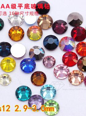 国贸A钻diy彩色手机美容贴钻水晶平底钻指甲粘钻饰品钻ss12 3mm