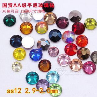 国贸A钻diy彩色手机美容贴钻水晶平底钻指甲粘钻饰品钻ss12 3mm