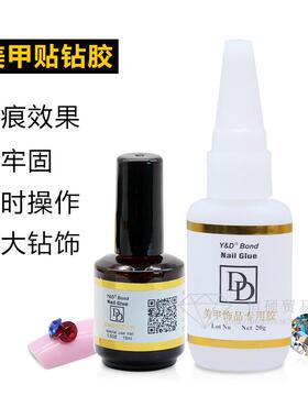 diy粘钻胶水金属固化剂假指甲片