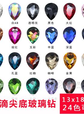 精品玻璃宝石 DIY手机美容宝石 玻璃异形宝石 13x18mm12颗装水滴