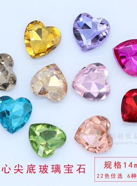 14mm桃心马眼尖底玻璃宝石diy异形钻新娘婚鞋饰品服饰鞋包镶钻12K