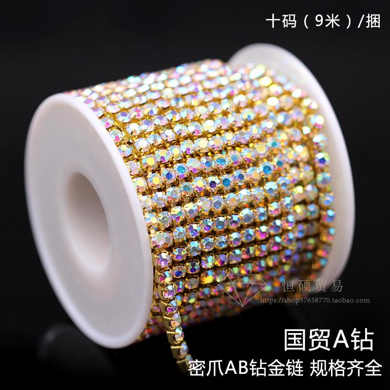 金色AB钻爪链 超闪水钻链链条爪钻密链发饰装饰合金 十码各规格9m