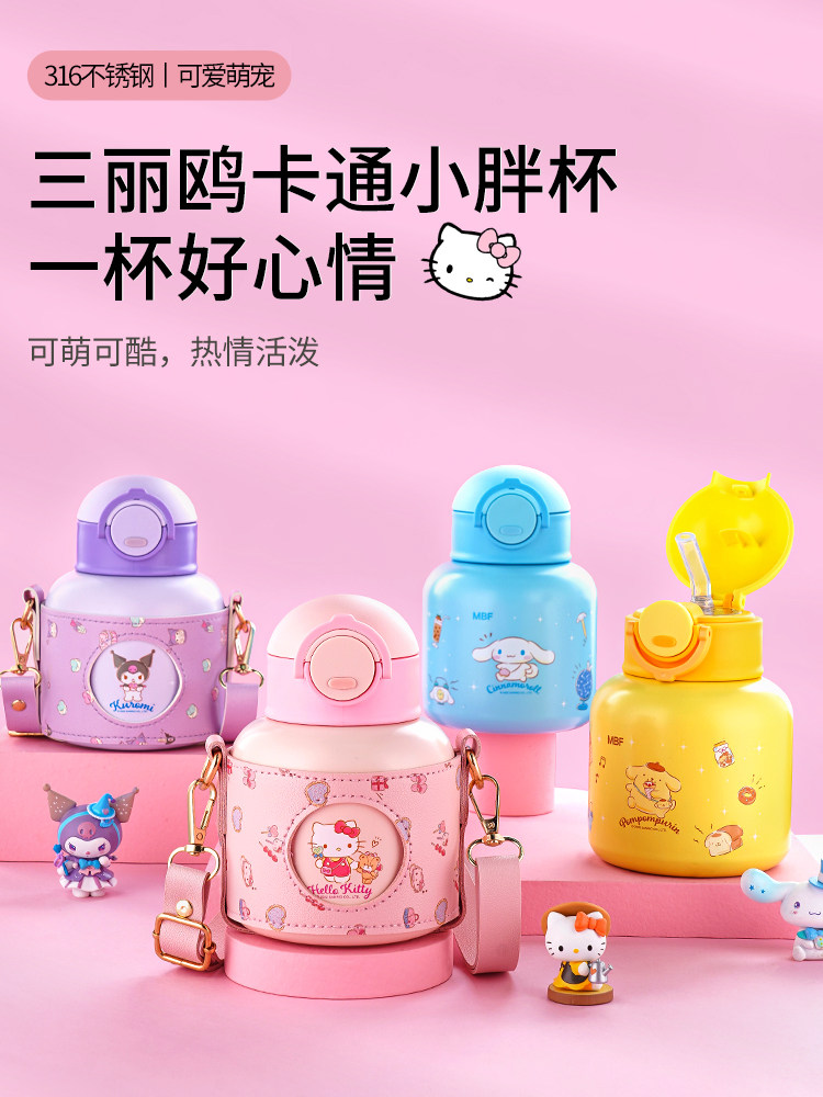 凯蒂猫 儿童吸管杯可爱316卡通小胖杯保温杯背带幼儿园小学生水杯
