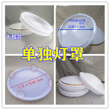 圆形吸顶灯卡扣外壳灯罩阳台房间走廊家用旋口灯罩更换防刺眼配件