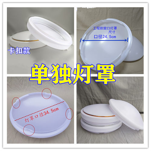 旋口灯罩更换防刺眼配件卡扣外罩