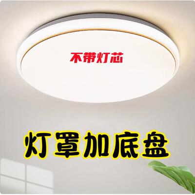 灯罩+底盘无灯芯防刺眼灯罩