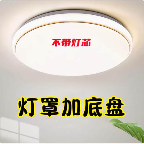 灯罩+底盘无灯芯防刺眼灯罩