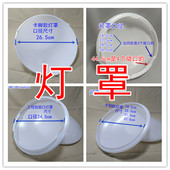 特价 吸顶灯罩外壳罩应急阻燃灯罩塑料圆形卧室过道走廊灯壳罩配件