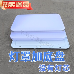 新款简约吸顶灯圆形灯罩简约灯壳底盘卧室阳台过道灯具配件无灯芯