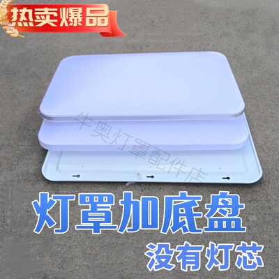 灯罩加底盘不含光源简约灯壳