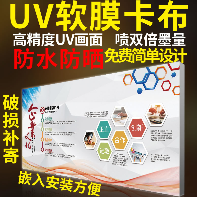 uv软膜灯箱布定做高清海报图片设计制作喷绘卡布灯箱广告软膜布