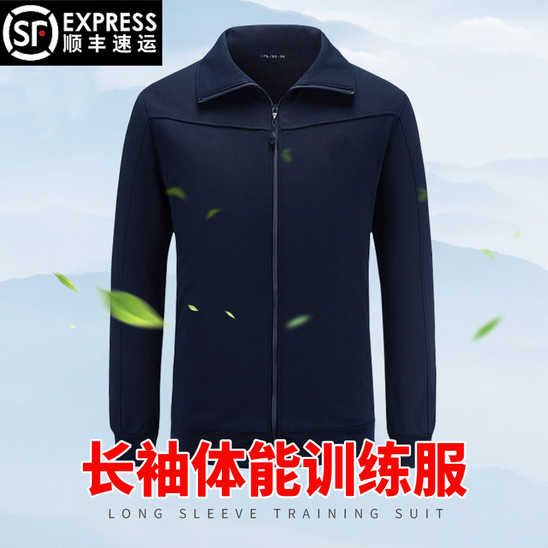 正版長袖體能訓(xùn)練服套裝男女秋冬戶外速干長袖長褲耐磨透氣運(yùn)動(dòng)服