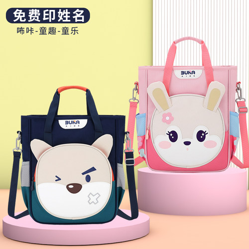 咘咔补习袋卡通兔子手提斜挎背