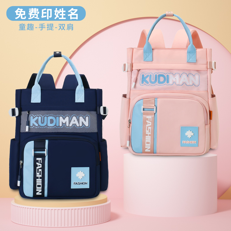 酷迪曼手提大容量補習袋雙肩背