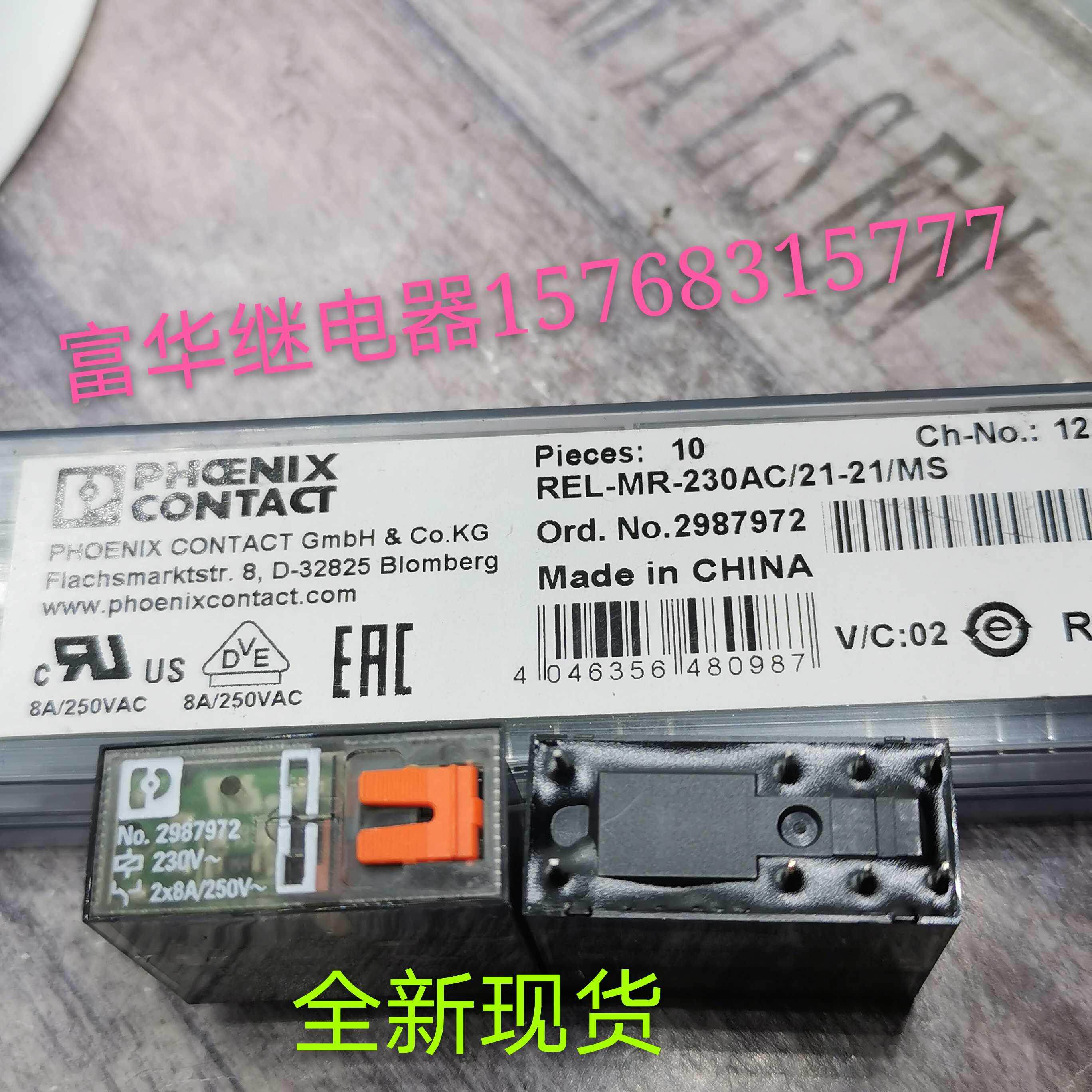 rel-mr-230ac-21-21ms菲尼克斯交流继电器no 2987972 230vac-议价