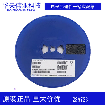 国产全新贴片三极管强烈推荐