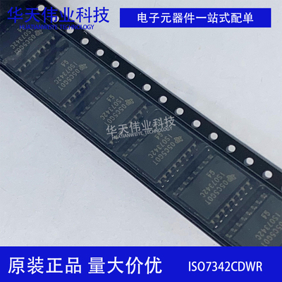 测试推荐四通道数字隔离器