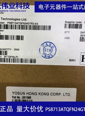 PS8713ATQFN24GTR2 QFN24 PARAD 原装现货 华天伟业BOM一站式配单