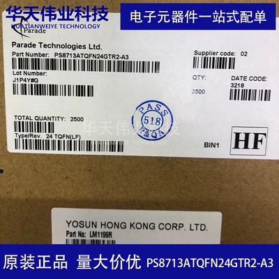 PS8713ATQFN24GTR2 QFN24 PARAD 原装现货 华天伟业BOM一站式配单