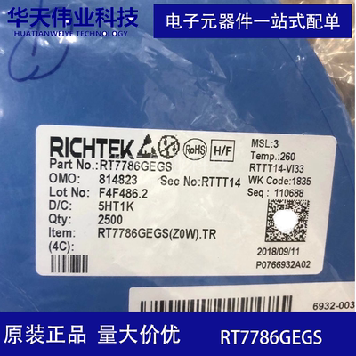 RT7786GEGS 贴片SOP-8 RICHTEK 原装现货 华天 一站式配单（5个）