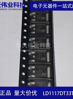 LD1117DT33TR 线性稳压器LDO  TO-252-3 原装现货  一站式BOM配单
