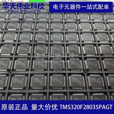 TMS320F28035PAGT  处理器及微控制器 TQFP-64 全新原装现货 华天