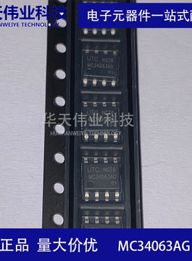 MC34063AG-S08-R  DC-DC转换器控制器芯片 SOP-8 低待机电流 10个