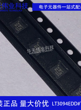 全新原装 LT3094EDD#TRPBF 线性稳压器(LDO) 封装DFN-12 丝印LHCC