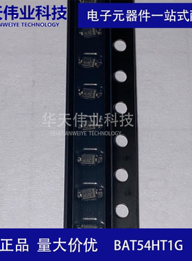 BAT54HT1G 肖特基二极管 30V/200mA SOD-323 全新原装现货10个/件