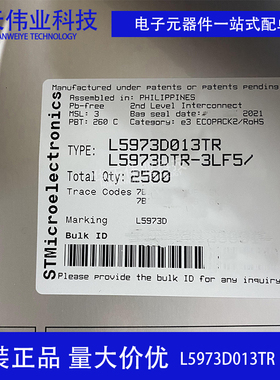 全新原装 L5973D013TR DC-DC电源芯片 降压型 封装HSOP-8 4V-36V