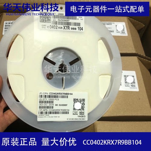 0402贴片电容 CC0402KRX7R9BB104 100nF 104 ±10% 50V 全新 原装