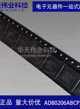 AD80206ABCPZ-125 射频接收器 LFCSP64 原装现货 华天伟业 可配单