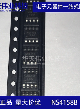 NS4158B 单声道音频功率放大器芯片 线性IC 贴片SOP8全新原装现货