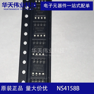 NS4158B 单声道音频功率放大器芯片 线性IC 贴片SOP8全新原装现货