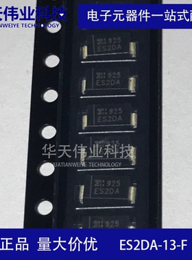ES2DA-13-F  200V 2A SMA贴片快恢复二极管 全新原装现货