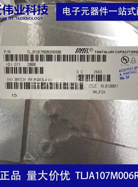TLJA107M006R0800 贴片 钽电容 3216 A 100uF ±20% 6.3V （5个）