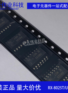 全新原装 RX-8025T/UB SOP-14 微功耗实时时钟 工业级 丝印R8025