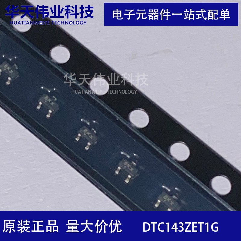 DTC143ZET1G SC-75(SOT-523) 数字三极管 NPN 50V 100mA （10个）