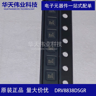 DRV8838DSGR H桥电机驱动器 WSON-8低功耗 用于摄像机 机器人技术