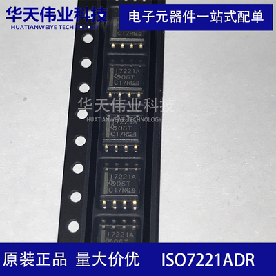 ISO7221ADR 贴片SOP-8 接口IC双通道数字收发 数字隔离芯片新原装