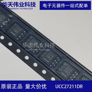 UCC27211DR 栅极驱动器 贴片SOP-8 原装现货 华天伟业 一站式配单