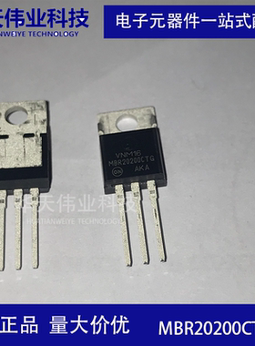 MBR20200CTG 铁头肖特基二极管 直插TO-220-3 全新原装现货