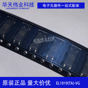 全新原装 EL1019(TA)-VG 光耦-光电晶体管输出 封装SOP-4（10个）