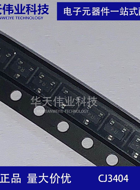 CJ3404 SOT-23-3 MOS(场效应管) N沟道 华天伟业原装现货（10个）