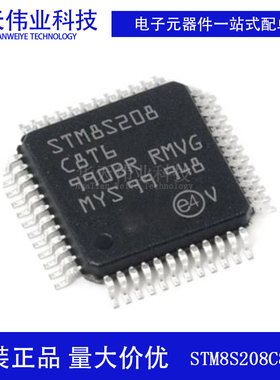 原装新货 STM8S208C8T6 LQFP-48 24MHz/64KB闪存/8位微控制器-MCU