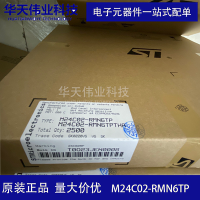 M24C02-RMN6TP EEPROM存储器  SOIC-8 2Kb I2C接口 原装 （10个）
