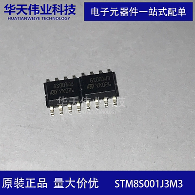 STM8S001J3M3 SOP-8 超性价比 8KB 8位微控制器MCU 原装现货 华天