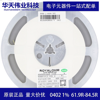 0402贴片电阻测试推荐