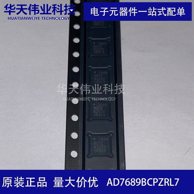 AD7689BCPZRL7模数转换芯片 LFCSP-20数据采集 医疗仪器 仪器仪表